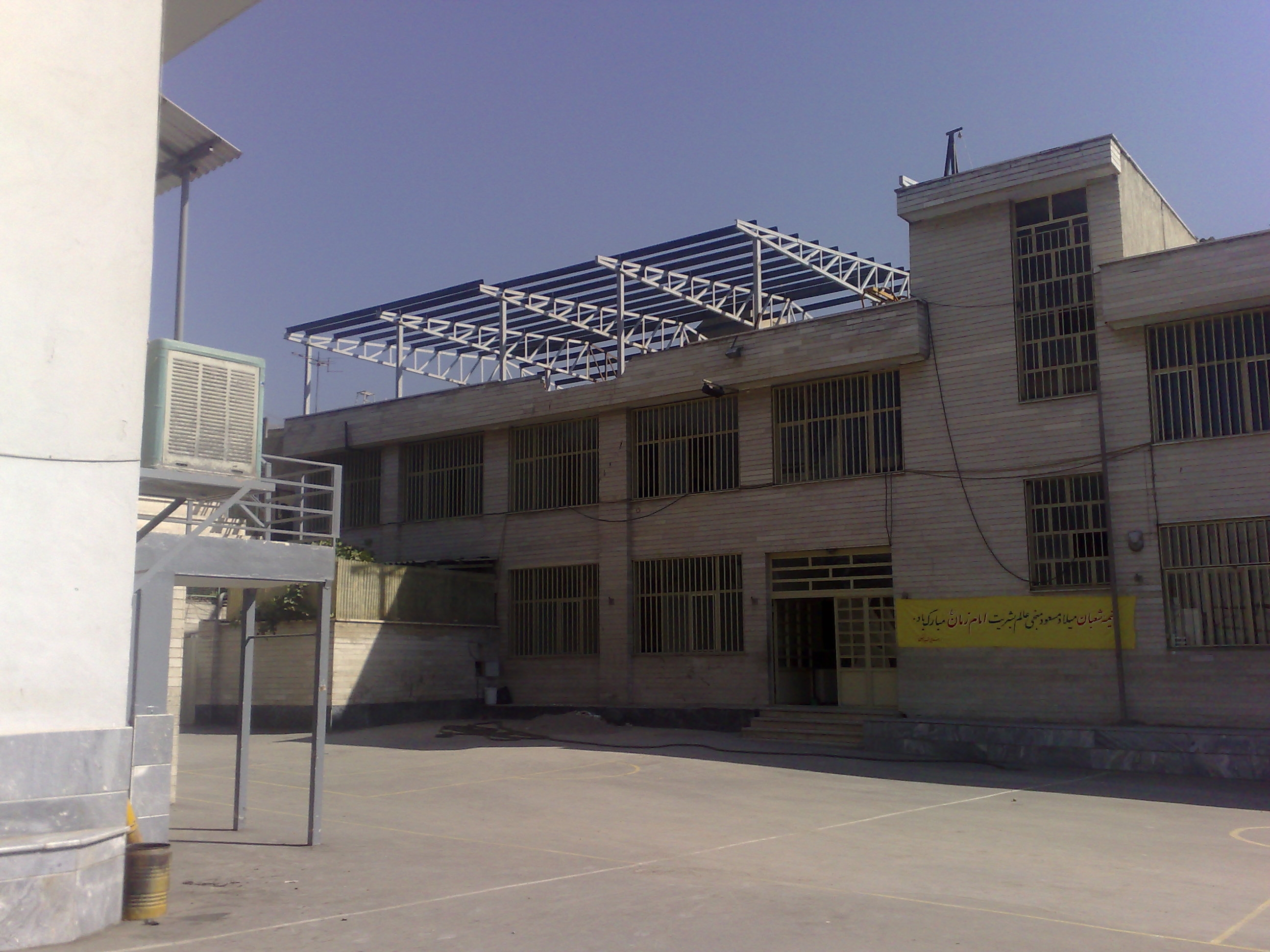 Danesh Haq School